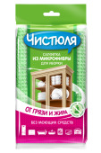 Салфетка из микрофибры ДЛЯ УБОРКИ УНИВЕРСАЛЬНАЯ 35х35см Чистюля