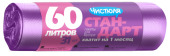 Мешки для мусора СТАНДАРТ 60л 31шт Чистюля