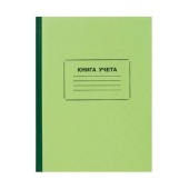 Книга учета А4 96л (линейка) LITE