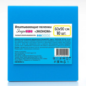 Пеленки впитывающие ЭлараKIDS ЭКОНОМ 60х90см 10шт