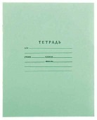 Тетрадь 12л (клетка) ТОМСК