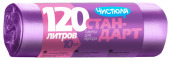 Мешки для мусора СТАНДАРТ 120л 10шт Чистюля