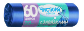 Мешки для мусора С ЗЯВЯЗКАМИ-УШКАМИ 60л 20шт Чистюля
